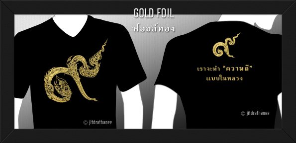 Detail (Gold Foil) 9 T-Shirt