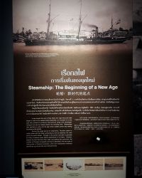 การมาของเรือกลไฟ (ปลาย ร.3) ทำให้การเดินทางจากจีนตอนใต้มาไทย (แต่ก่อนใช้สำเภา อาศัยลมทะเลเป็นหลัก กินเวลาราว 1 เดือน) กลายมาเป็นเพียงไม่เกิน 4-5 วัน และนับเป็นจุดเริ่มต้นการล่าอาณานิคมของชาติตะวันตก เพราะเดินทางมาง่ายขึ้น