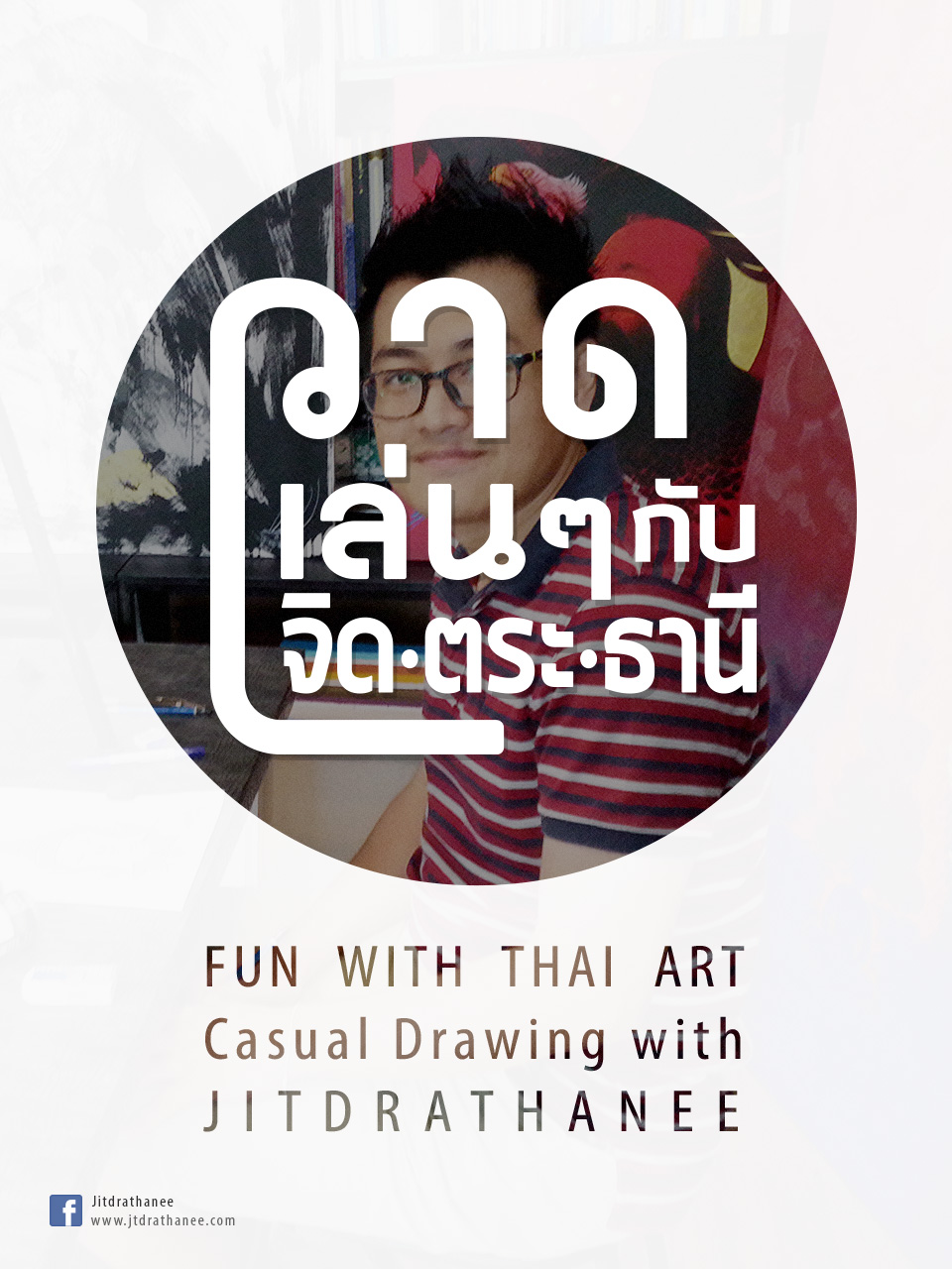 เบื้องหลัง: วาดจริงๆ กับครูพี่ไผ่ | Behind the scenes: Fun with Thai Art by Khru P’ Pai