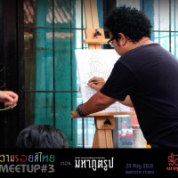 ศิลปินต้นแบบ อิทธิพล พัฒรชนม์ (อิท) กำลังสาธิตการวาดรูป