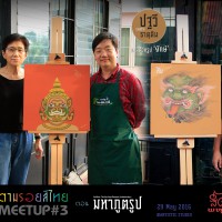 ผลงานสำเร็จกลุุ่ม 'ธาตุดิน' (จากซ้าย)  พี่แป๊ว, พี่หมู, พ่อไก่อู, ใหม่