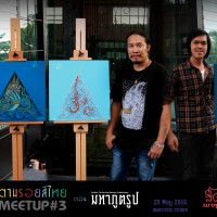 ผลงานสำเร็จกลุุ่ม 'ธาตุน้ำ' (จากซ้าย)  รัตน์, อ๊อด, ฝ้าย