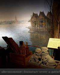 บรรยากาศแม่น้ำลำคลอง สมัยต้นกรุงรัตนโกสินทร์