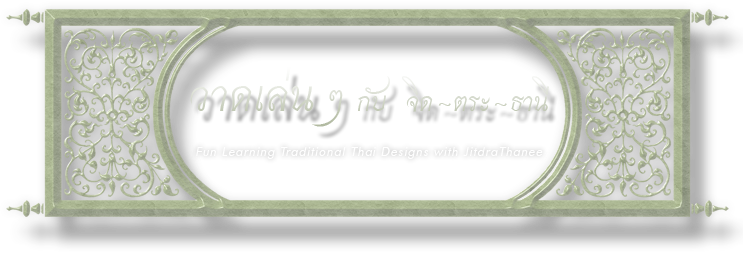 Fun Learning traditional Thai designs with JitdraThanee